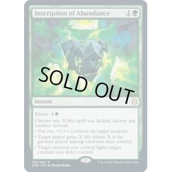 画像1: 【ENG】豊穣の碑文/Inscription of Abundance[MTG_ZNR_186R]