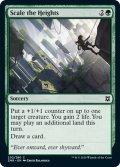 【ENG】高所の追求/Scale the Heights[MTG_ZNR_202C]