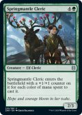 【ENG】春衣の僧侶/Springmantle Cleric[MTG_ZNR_205U]