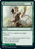 【ENG】巨森の補強/巨森の茂み/Vastwood Fortification/Vastwood Thicket[MTG_ZNR_216U]