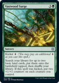 【ENG】巨森の波動/Vastwood Surge[MTG_ZNR_217U]