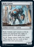 【ENG】秘宝のゴーレム/Relic Golem[MTG_ZNR_249U]