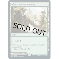 画像1: 【ENG】枝重なる小道/石重なる小道/Branchloft Pathway/Boulderloft Pathway[MTG_ZNR_258R]