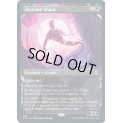 画像1: 【ENG】スカイクレイブの影/Skyclave Shade[MTG_ZNR_298R]