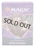 MAGIC The Gathering　チャレンジャーデッキ2021 英語 青黒ローグ[新品商品]