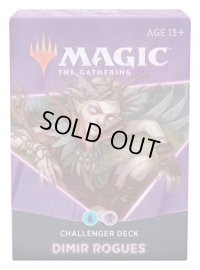 MAGIC The Gathering　チャレンジャーデッキ2021 英語 青黒ローグ[新品商品]