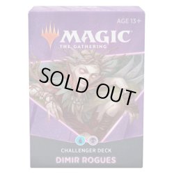 画像1: MAGIC The Gathering　チャレンジャーデッキ2021 英語 青黒ローグ[新品商品]