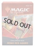 MAGIC The Gathering　チャレンジャーデッキ2021 英語 赤単アグロ[新品商品]