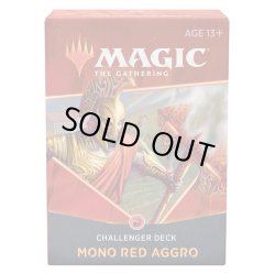 画像1: MAGIC The Gathering　チャレンジャーデッキ2021 英語 赤単アグロ[新品商品]