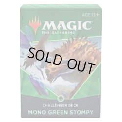 画像1: MAGIC The Gathering　チャレンジャーデッキ2021 英語 緑単[新品商品]