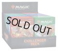 MAGIC The Gathering　チャレンジャーデッキ2021 英語 4種セット(4種1個ずつ)[新品商品]