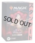 MAGIC The Gathering　チャレンジャーデッキ2022 ラクドス吸血鬼 日本語(1個)[新品商品]