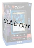 MAGIC The Gathering　統率者レジェンズ：バルダーズ・ゲートの戦い　統率者デッキ「精神剥ぎ」日本語版 [新品商品]