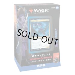 画像1: MAGIC The Gathering　統率者レジェンズ：バルダーズ・ゲートの戦い　統率者デッキ「精神剥ぎ」日本語版 [新品商品]