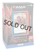 MAGIC The Gathering　統率者レジェンズ：バルダーズ・ゲートの戦い　統率者デッキ「ドラゴンの降下」日本語版 [新品商品]