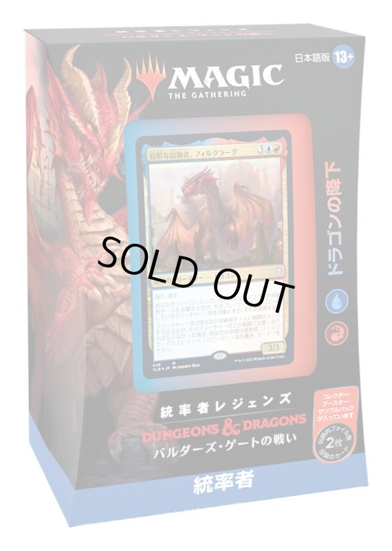 画像1: MAGIC The Gathering　統率者レジェンズ：バルダーズ・ゲートの戦い　統率者デッキ「ドラゴンの降下」日本語版 [新品商品] (1)