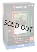 MAGIC The Gathering　統率者レジェンズ：バルダーズ・ゲートの戦い　統率者デッキ「追放からの出口」日本語版 [新品商品]