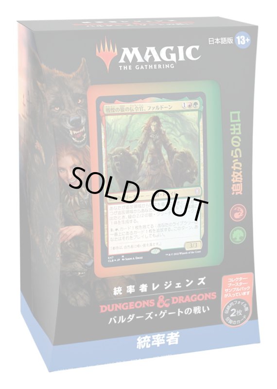 画像1: MAGIC The Gathering　統率者レジェンズ：バルダーズ・ゲートの戦い　統率者デッキ「追放からの出口」日本語版 [新品商品] (1)