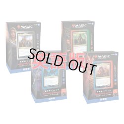 画像1: MAGIC The Gathering　統率者レジェンズ：バルダーズ・ゲートの戦い　統率者デッキ 4種セット　英語 (4種1個ずつ) [新品商品]