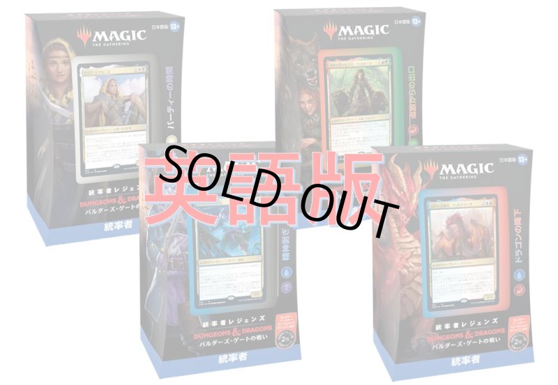 画像1: MAGIC The Gathering　統率者レジェンズ：バルダーズ・ゲートの戦い　統率者デッキ 4種セット　英語 (4種1個ずつ) [新品商品] (1)