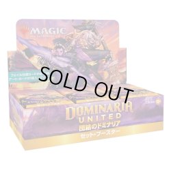 画像1: MAGIC The Gathering　団結のドミナリア　セット・ブースター　日本語(1BOX・30パック入)[新品商品]