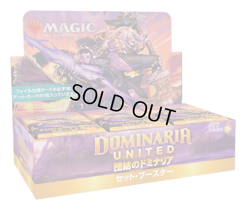 画像1: MAGIC The Gathering　団結のドミナリア　セット・ブースター　日本語(1BOX・30パック入)[新品商品] (1)