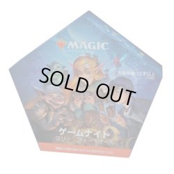 画像1: MAGIC The Gathering　ゲームナイト：フリー・フォー・オール　日本語 (1個) [新品商品]