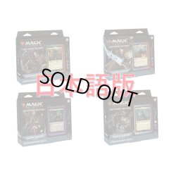 画像1: MAGIC The Gathering　ウォーハンマー40,000　統率者デッキ 4種　日本語 (4種1個ずつ) [新品商品]