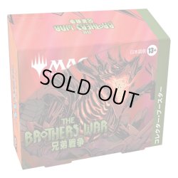 画像1: MAGIC The Gathering　兄弟戦争　コレクター・ブースター　日本語(1BOX・12パック入)[新品商品]