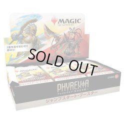 画像1: MAGIC The Gathering　ファイレクシア:完全なる統一　ジャンプスタート・ブースター　日本語(1BOX・18パック入)[新品商品]