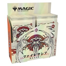 画像1: MAGIC The Gathering　ファイレクシア:完全なる統一　コレクター・ブースター　日本語(1BOX・12パック入)[新品商品]