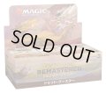 MAGIC The Gathering　ドミナリア・リマスター　ドラフト・ブースター　日本語(1BOX・36パック入)[新品商品]