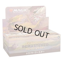 画像1: MAGIC The Gathering　ドミナリア・リマスター　ドラフト・ブースター　日本語(1BOX・36パック入)[新品商品]