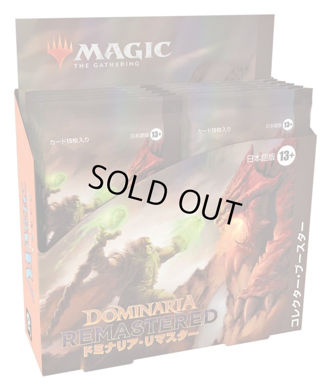 画像1: MAGIC The Gathering　ドミナリア・リマスター　コレクター・ブースター　日本語(1BOX・12パック入)[新品商品] (1)