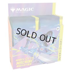 画像1: MAGIC The Gathering　機械兵団の進軍　コレクター・ブースター　日本語(1BOX・12パック入)[新品商品]