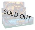 MAGIC The Gathering　指輪物語：中つ国の伝承　セット・ブースター　日本語(1BOX・30パック入)[新品商品]