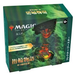 画像1: MAGIC The Gathering　指輪物語：中つ国の伝承　コレクター・ブースター　日本語(1BOX・12パック入)[新品商品]