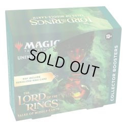 画像1: MAGIC The Gathering　指輪物語：中つ国の伝承　コレクター・ブースター　英語(1BOX・12パック入)[新品商品]