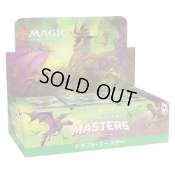 画像1: MAGIC The Gathering　統率者マスターズ　ドラフト・ブースター　日本語(1BOX・24パック入)[新品商品]