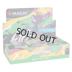 画像1: MAGIC The Gathering　統率者マスターズ　セット・ブースター　日本語(1BOX・24パック入)[新品商品]