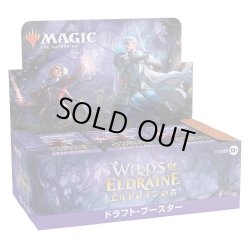 画像1: MAGIC The Gathering　エルドレインの森　ドラフト・ブースター　日本語(1BOX・36パック入)[新品商品]