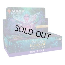 画像1: MAGIC The Gathering　エルドレインの森　セット・ブースター　日本語(1BOX・30パック入)[新品商品]