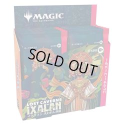 画像1: MAGIC The Gathering　イクサラン:失われし洞窟　コレクター・ブースター　日本語(1BOX・12パック入)[新品商品]