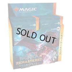 画像1: MAGIC The Gathering　ラヴニカ・リマスター　コレクター・ブースターパック　日本語(1BOX・12パック入)[新品商品]