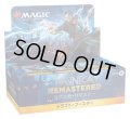 MAGIC The Gathering　ラヴニカ・リマスター　ドラフト・ブースター　日本語(1BOX・36パック入)[新品商品]