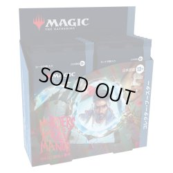 画像1: MAGIC The Gathering　カルロフ邸殺人事件　コレクター・ブースター　日本語(1BOX・12パック入)[新品商品]