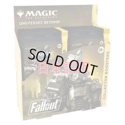 画像1: MAGIC The Gathering　Fallout　コレクター・ブースター　日本語(1BOX・12パック入)[新品商品]