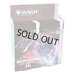 画像1: MAGIC The Gathering　モダンホライゾン3　コレクター・ブースター　日本語(1BOX・12パック入)[新品商品]