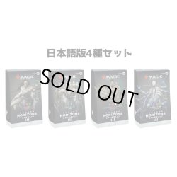 画像1: MAGIC The Gathering　モダンホライゾン3　統率者デッキ 4種セット　日本語 (4種1個ずつ) [新品商品]