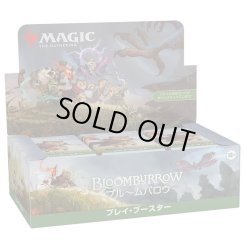 画像1: MAGIC The Gathering　ブルームバロウ　プレイ・ブースター　日本語(1BOX・36パック入)[新品商品]